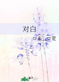 对沙