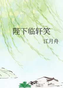 陛下临轩笑