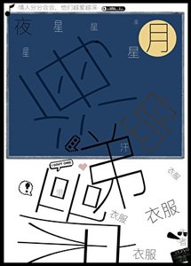 落魄欢重逢了情革革