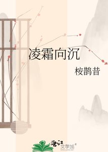 铃霜向沉